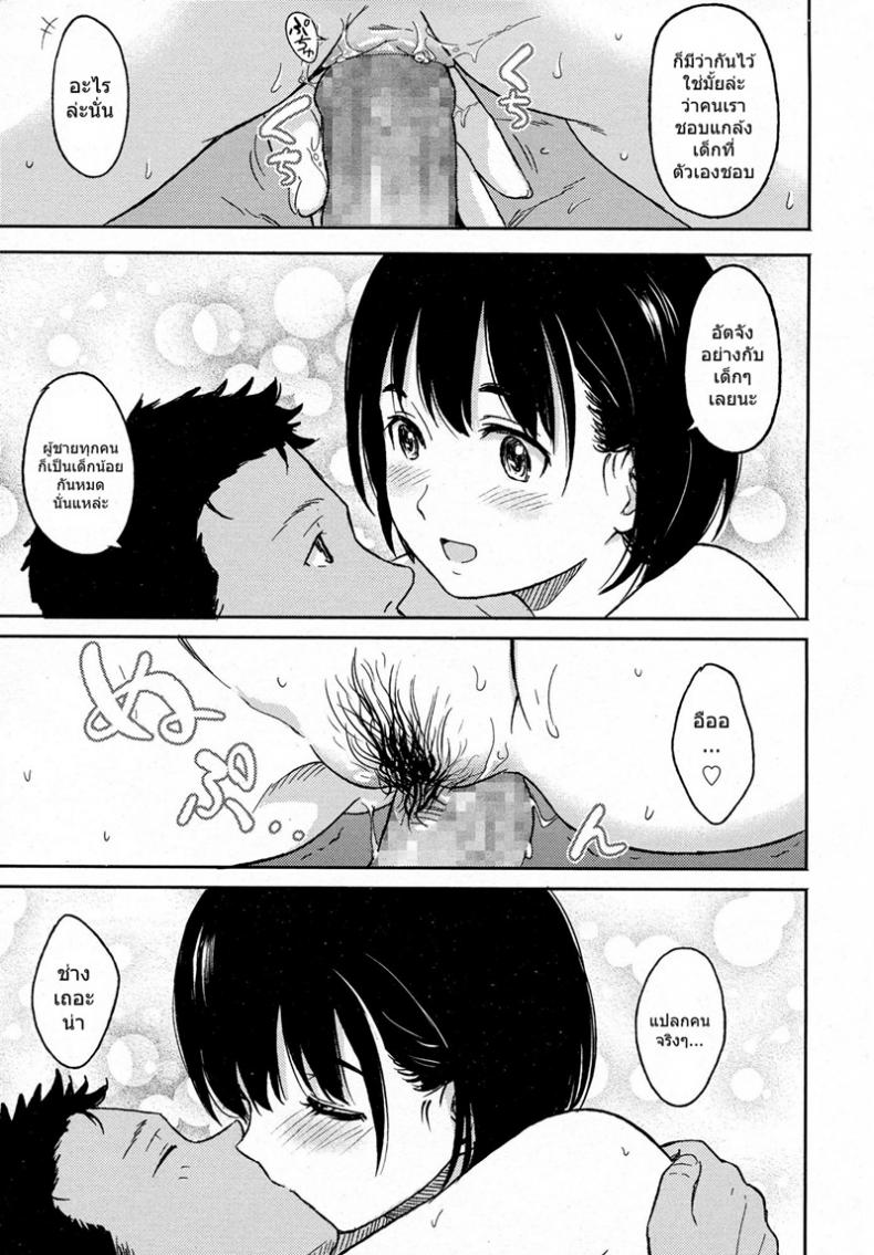 ต้อนรับลูกค้า [Shibasaki Syouzi] Korekara no futari – ต้อนรับลูกค้า [Shibasaki Syouzi] Korekara no futari หน้า 21