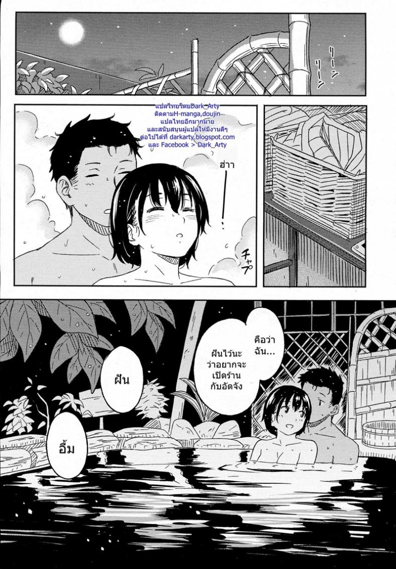 ต้อนรับลูกค้า [Shibasaki Syouzi] Korekara no futari – ต้อนรับลูกค้า [Shibasaki Syouzi] Korekara no futari หน้า 26