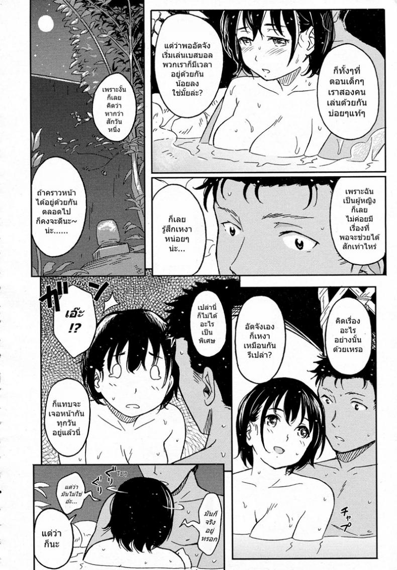 ต้อนรับลูกค้า [Shibasaki Syouzi] Korekara no futari – ต้อนรับลูกค้า [Shibasaki Syouzi] Korekara no futari หน้า 27