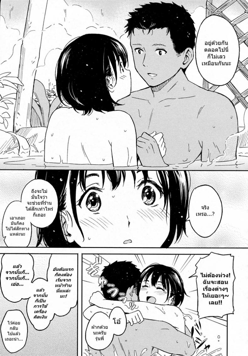 ต้อนรับลูกค้า [Shibasaki Syouzi] Korekara no futari – ต้อนรับลูกค้า [Shibasaki Syouzi] Korekara no futari หน้า 28