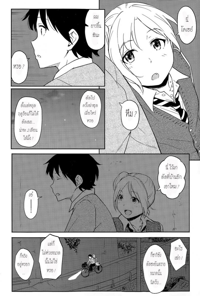 คำขอที่คาดไม่ถึง [Shibasaki Syouzi] Zutto Soba ni | Always By Your Side – คำขอที่คาดไม่ถึง [Shibasaki Syouzi] Zutto Soba ni | Always By Your Side หน้า 2