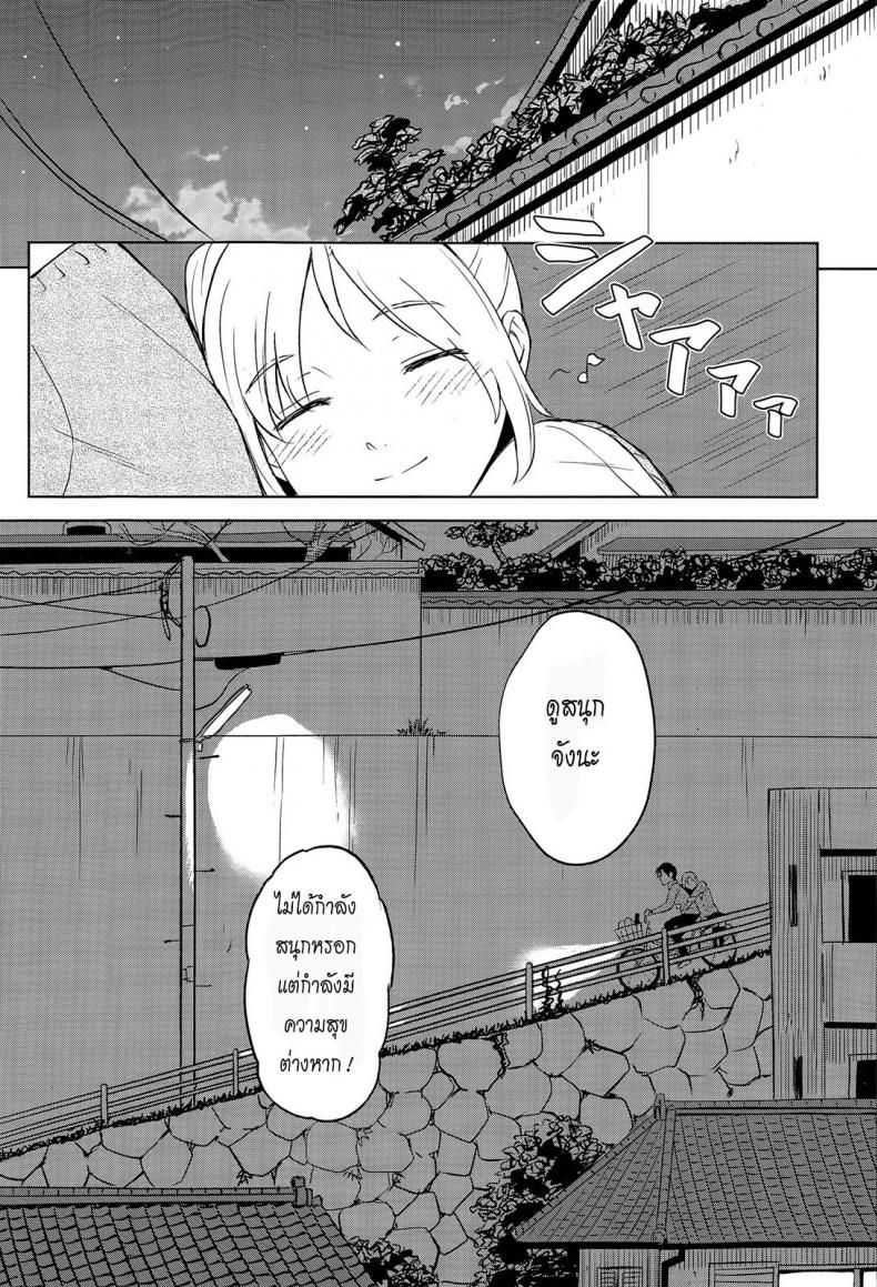 คำขอที่คาดไม่ถึง [Shibasaki Syouzi] Zutto Soba ni | Always By Your Side – คำขอที่คาดไม่ถึง [Shibasaki Syouzi] Zutto Soba ni | Always By Your Side หน้า 21