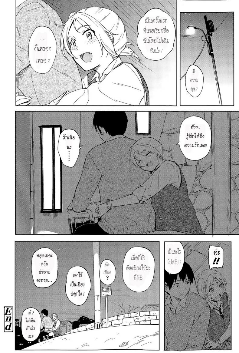 คำขอที่คาดไม่ถึง [Shibasaki Syouzi] Zutto Soba ni | Always By Your Side – คำขอที่คาดไม่ถึง [Shibasaki Syouzi] Zutto Soba ni | Always By Your Side หน้า 22