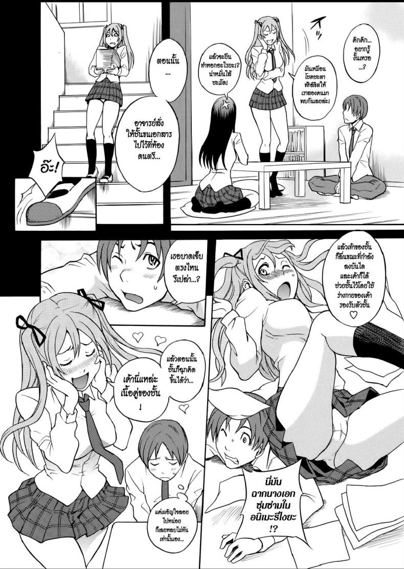 แกล้งเลวให้รู้ว่า(ไม่)รัก [Shiden Akira] Bad – แกล้งเลวให้รู้ว่า(ไม่)รัก [Shiden Akira] Bad หน้า 2