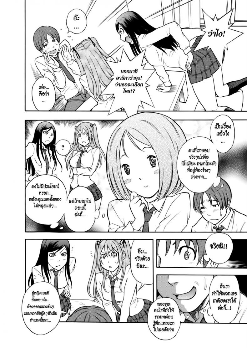 แกล้งเลวให้รู้ว่า(ไม่)รัก [Shiden Akira] Bad – แกล้งเลวให้รู้ว่า(ไม่)รัก [Shiden Akira] Bad หน้า 4