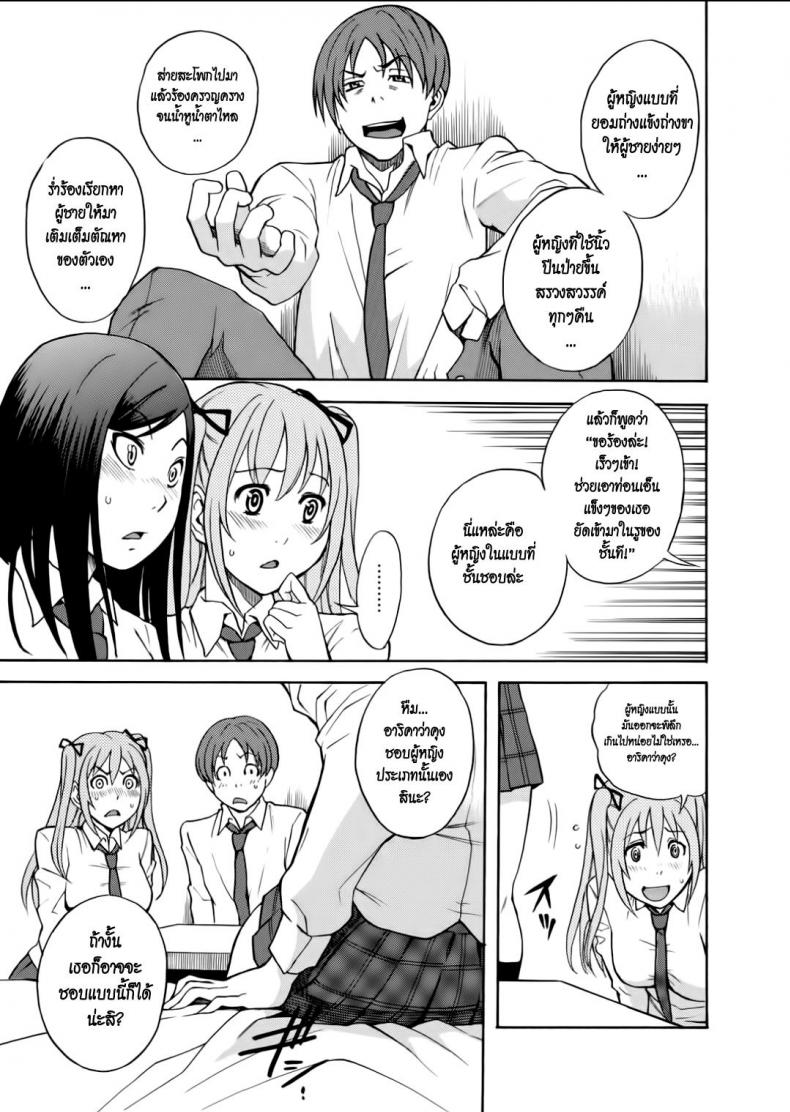 แกล้งเลวให้รู้ว่า(ไม่)รัก [Shiden Akira] Bad – แกล้งเลวให้รู้ว่า(ไม่)รัก [Shiden Akira] Bad หน้า 5
