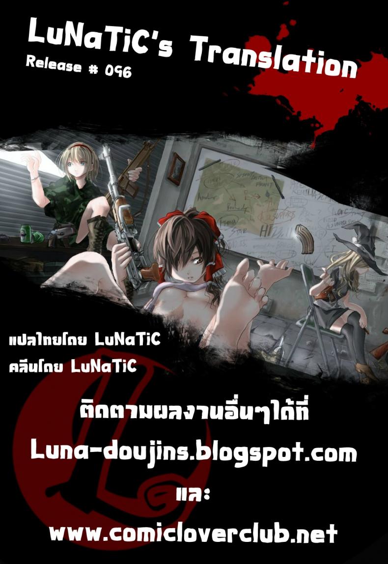 แกล้งเลวให้รู้ว่า(ไม่)รัก [Shiden Akira] Bad – แกล้งเลวให้รู้ว่า(ไม่)รัก [Shiden Akira] Bad หน้า 18