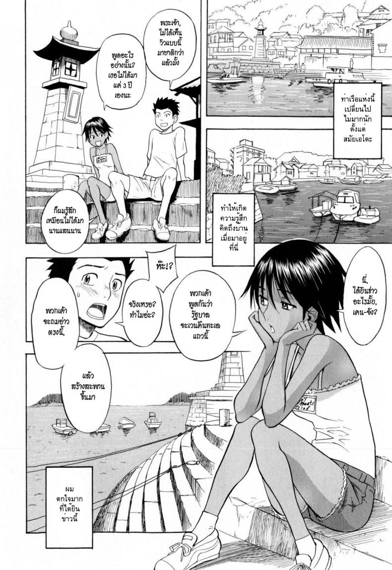 เธอชื่อไชนะสึ [Shiden Akira] Chinatsu no Umi – เธอชื่อไชนะสึ [Shiden Akira] Chinatsu no Umi หน้า 2