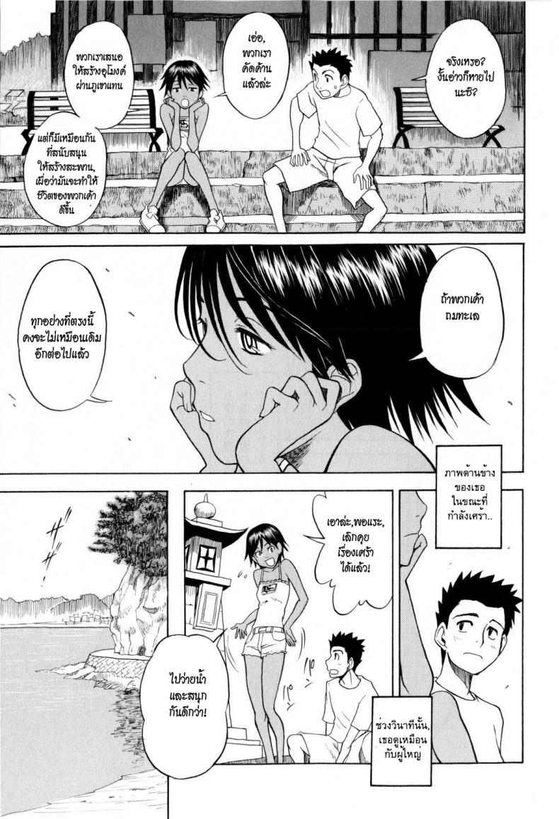 เธอชื่อไชนะสึ [Shiden Akira] Chinatsu no Umi – เธอชื่อไชนะสึ [Shiden Akira] Chinatsu no Umi หน้า 3