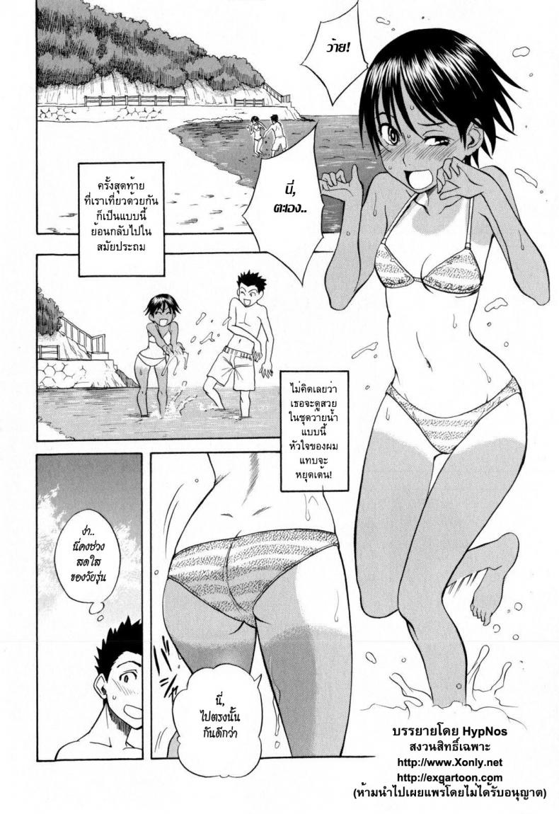 เธอชื่อไชนะสึ [Shiden Akira] Chinatsu no Umi – เธอชื่อไชนะสึ [Shiden Akira] Chinatsu no Umi หน้า 4