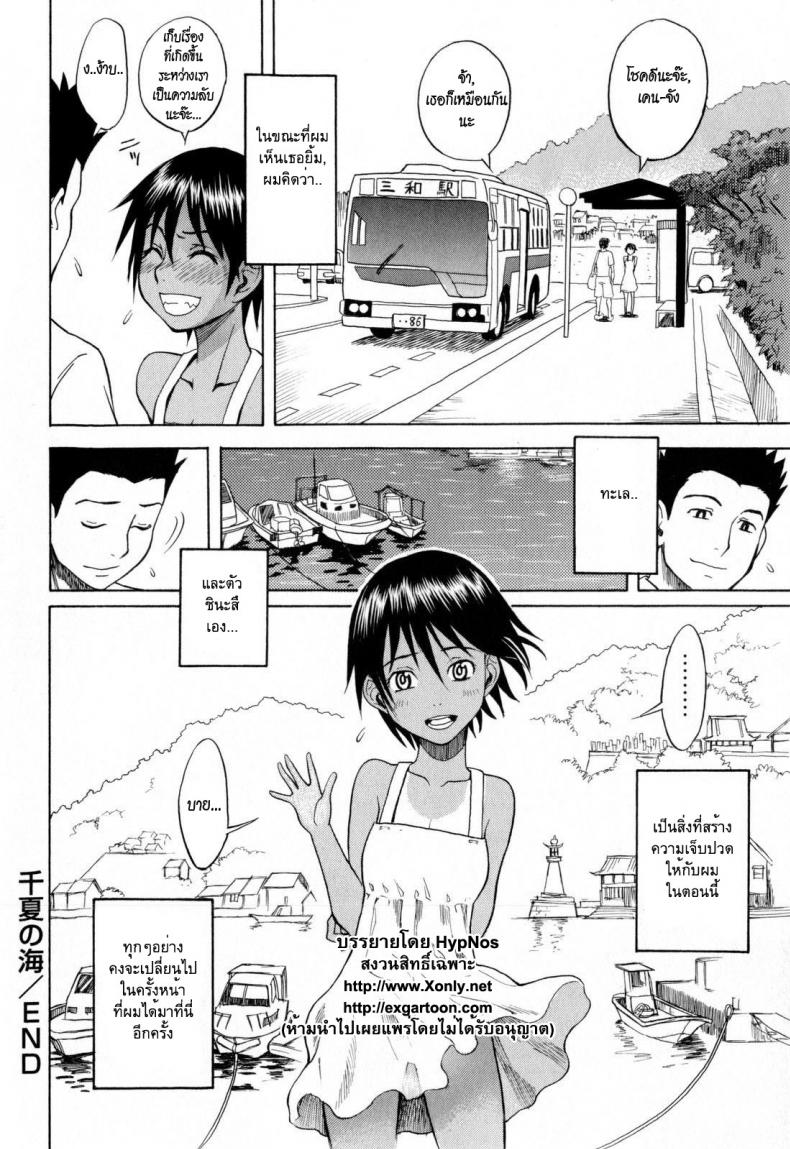 เธอชื่อไชนะสึ [Shiden Akira] Chinatsu no Umi – เธอชื่อไชนะสึ [Shiden Akira] Chinatsu no Umi หน้า 15