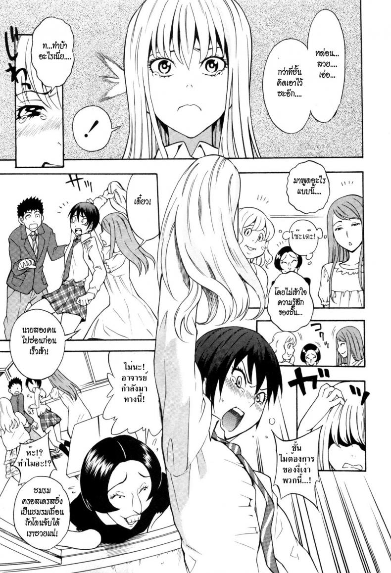 ชั้นไม่ใช่ผู้ชายนะยะ [Shiden Akira] Otokonoko Ja Naishi!! – ชั้นไม่ใช่ผู้ชายนะยะ [Shiden Akira] Otokonoko Ja Naishi!! หน้า 5