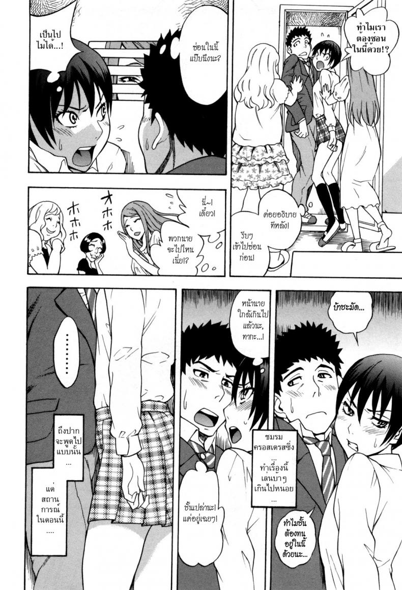 ชั้นไม่ใช่ผู้ชายนะยะ [Shiden Akira] Otokonoko Ja Naishi!! – ชั้นไม่ใช่ผู้ชายนะยะ [Shiden Akira] Otokonoko Ja Naishi!! หน้า 6
