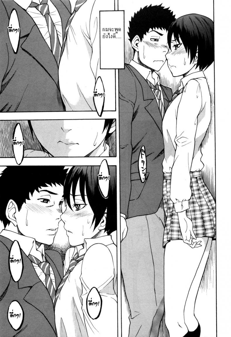 ชั้นไม่ใช่ผู้ชายนะยะ [Shiden Akira] Otokonoko Ja Naishi!! – ชั้นไม่ใช่ผู้ชายนะยะ [Shiden Akira] Otokonoko Ja Naishi!! หน้า 7