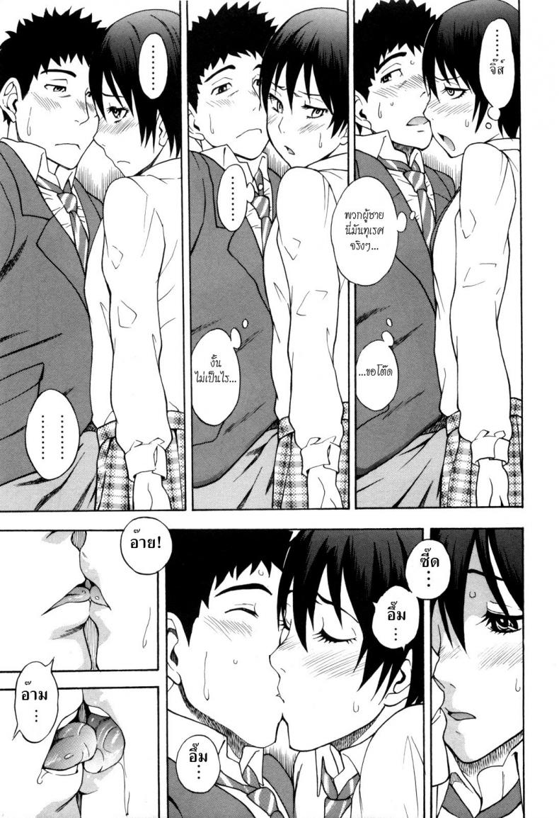 ชั้นไม่ใช่ผู้ชายนะยะ [Shiden Akira] Otokonoko Ja Naishi!! – ชั้นไม่ใช่ผู้ชายนะยะ [Shiden Akira] Otokonoko Ja Naishi!! หน้า 9