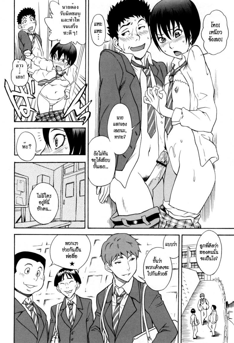 ชั้นไม่ใช่ผู้ชายนะยะ [Shiden Akira] Otokonoko Ja Naishi!! – ชั้นไม่ใช่ผู้ชายนะยะ [Shiden Akira] Otokonoko Ja Naishi!! หน้า 14