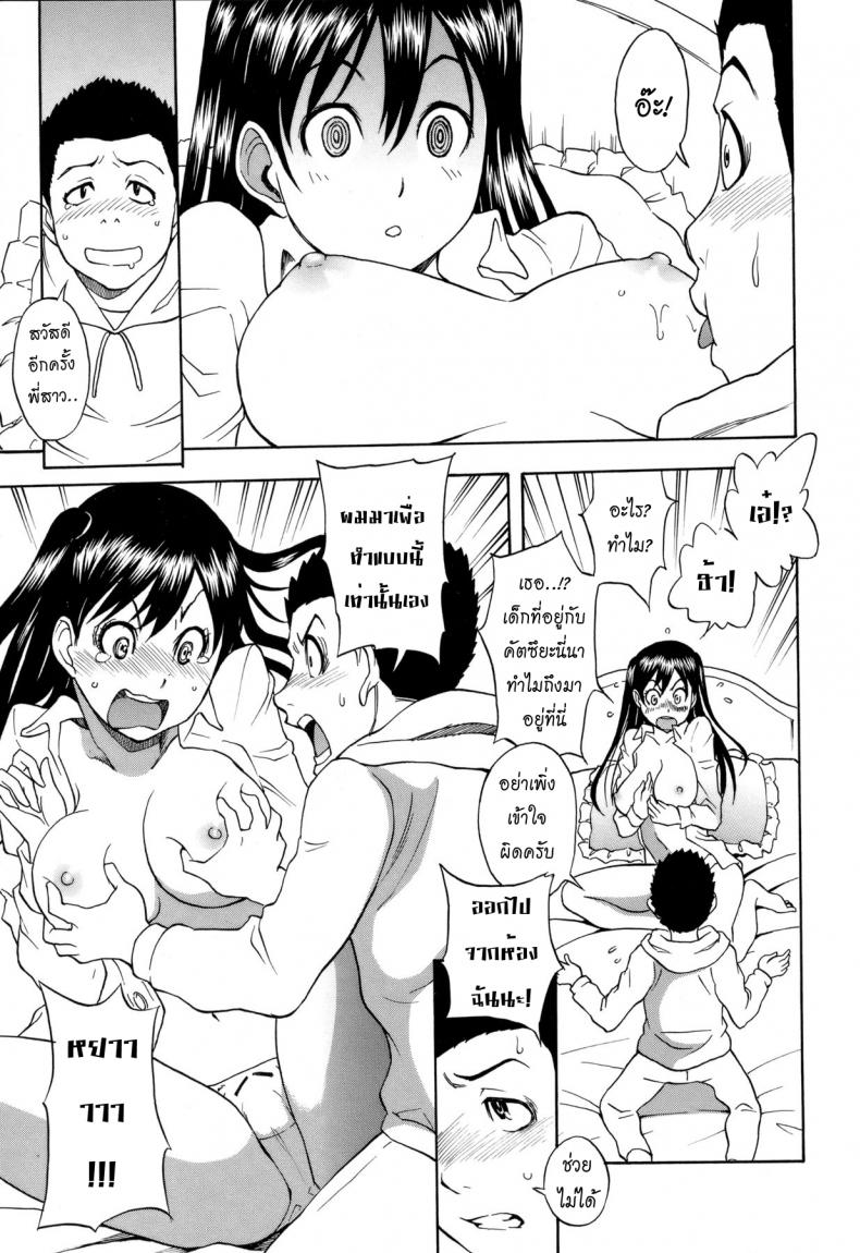นักล่าเต้า [Shiden Akira] Titty Hunter – นักล่าเต้า [Shiden Akira] Titty Hunter หน้า 13
