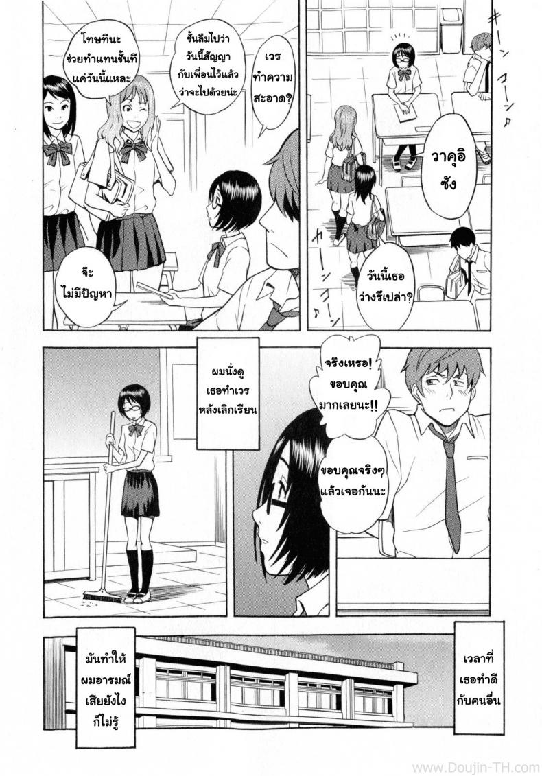 คนธรรมดา แต่ลีลาไม่ธรรมดา [Shiden Akira] Tonari no Wakui-san | My Neighbor Wakui-san (COMIC Masyo 2010-07) – คนธรรมดา แต่ลีลาไม่ธรรมดา [Shiden Akira] Tonari no Wakui-san | My Neighbor Wakui-san (COMIC Masyo 2010-07) หน้า 2