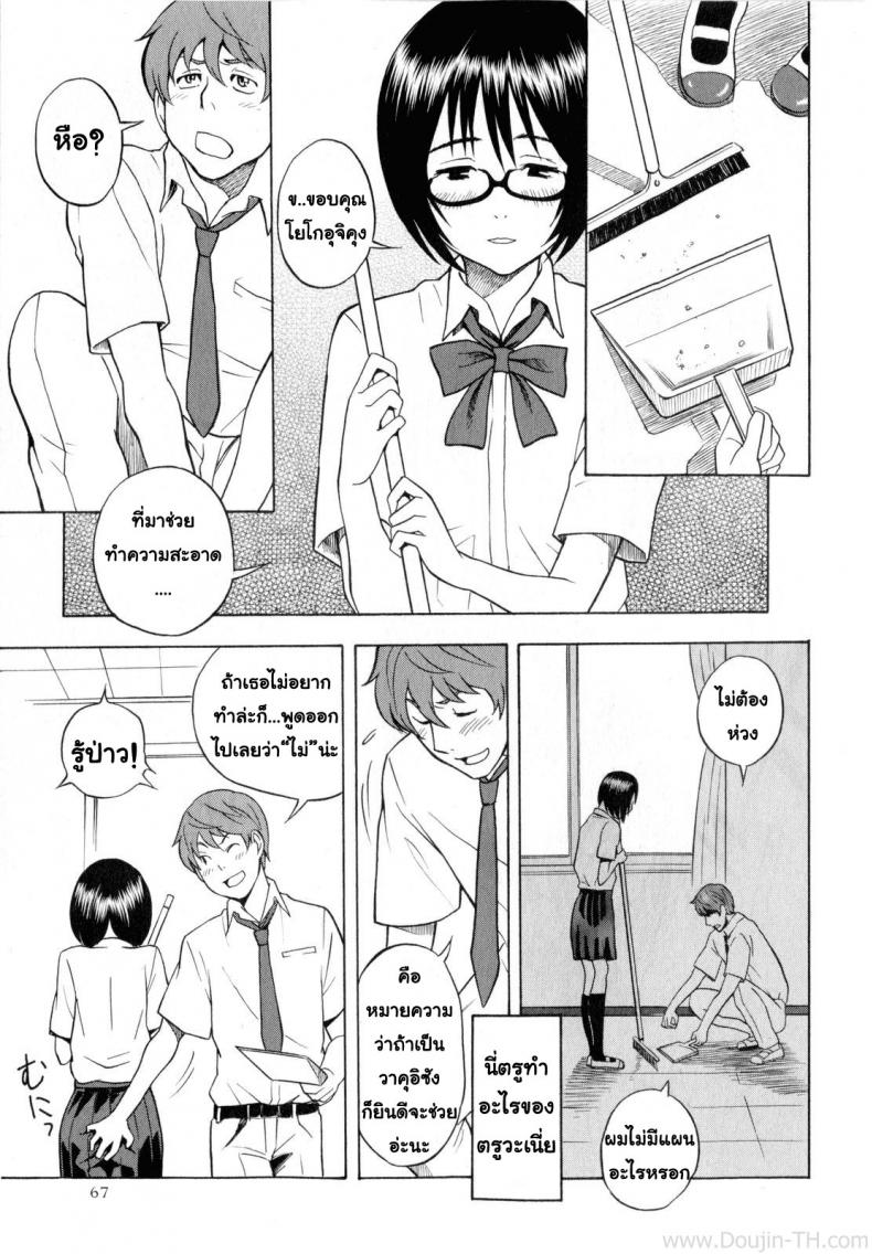 คนธรรมดา แต่ลีลาไม่ธรรมดา [Shiden Akira] Tonari no Wakui-san | My Neighbor Wakui-san (COMIC Masyo 2010-07) – คนธรรมดา แต่ลีลาไม่ธรรมดา [Shiden Akira] Tonari no Wakui-san | My Neighbor Wakui-san (COMIC Masyo 2010-07) หน้า 3