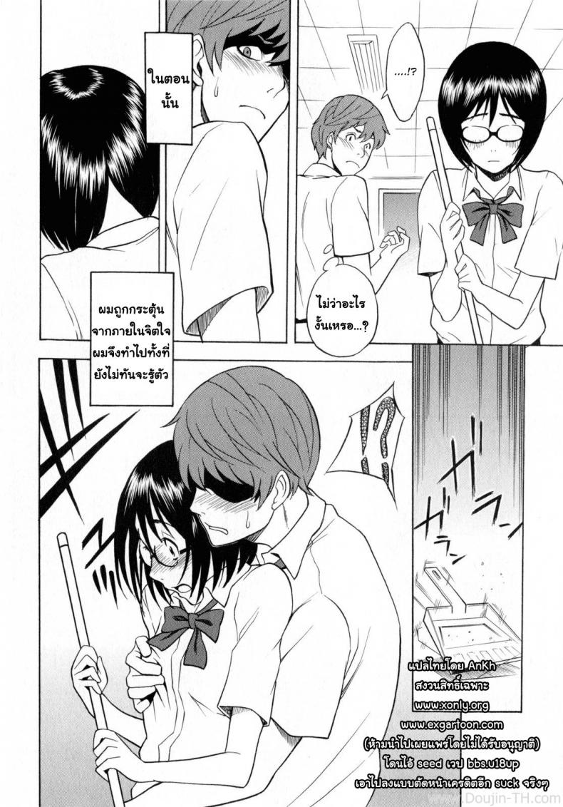 คนธรรมดา แต่ลีลาไม่ธรรมดา [Shiden Akira] Tonari no Wakui-san | My Neighbor Wakui-san (COMIC Masyo 2010-07) – คนธรรมดา แต่ลีลาไม่ธรรมดา [Shiden Akira] Tonari no Wakui-san | My Neighbor Wakui-san (COMIC Masyo 2010-07) หน้า 4