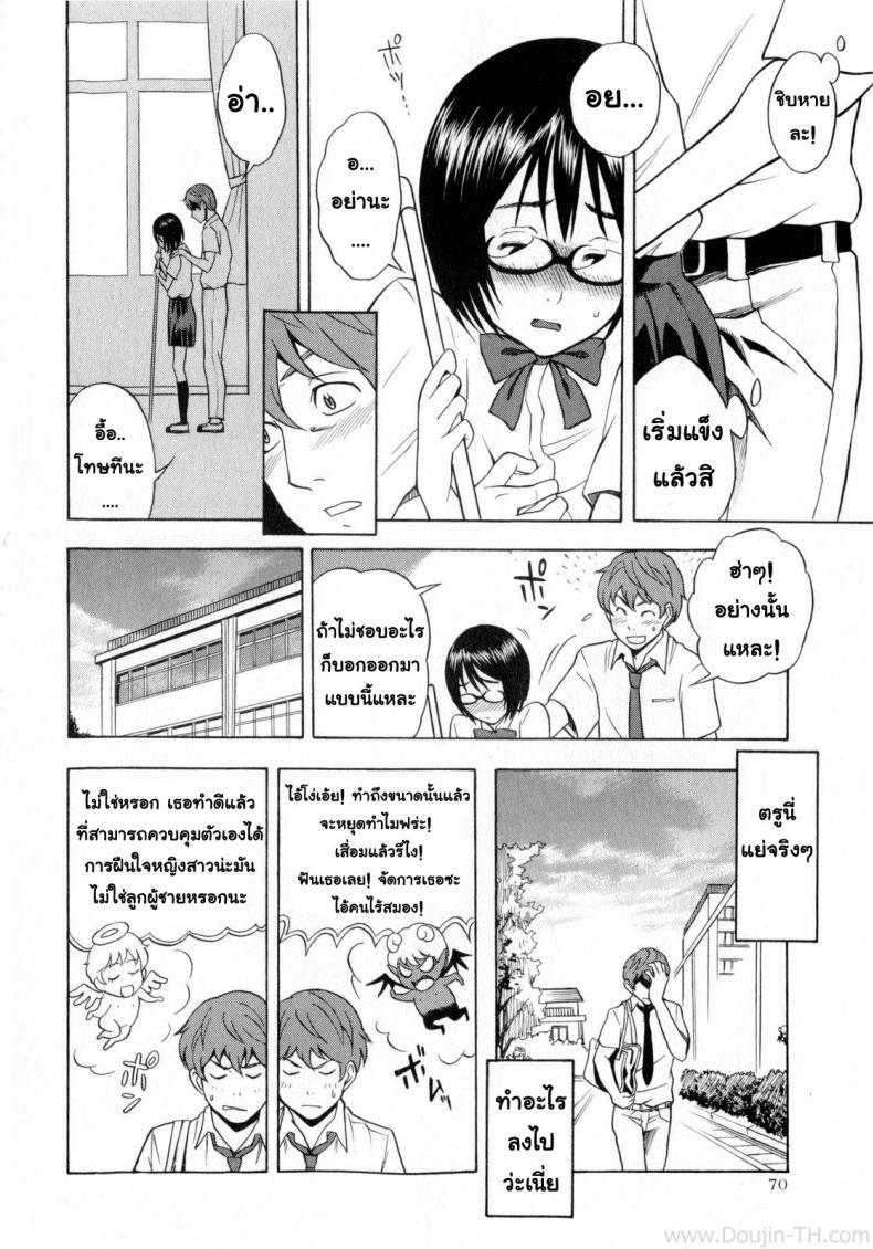 คนธรรมดา แต่ลีลาไม่ธรรมดา [Shiden Akira] Tonari no Wakui-san | My Neighbor Wakui-san (COMIC Masyo 2010-07) – คนธรรมดา แต่ลีลาไม่ธรรมดา [Shiden Akira] Tonari no Wakui-san | My Neighbor Wakui-san (COMIC Masyo 2010-07) หน้า 6