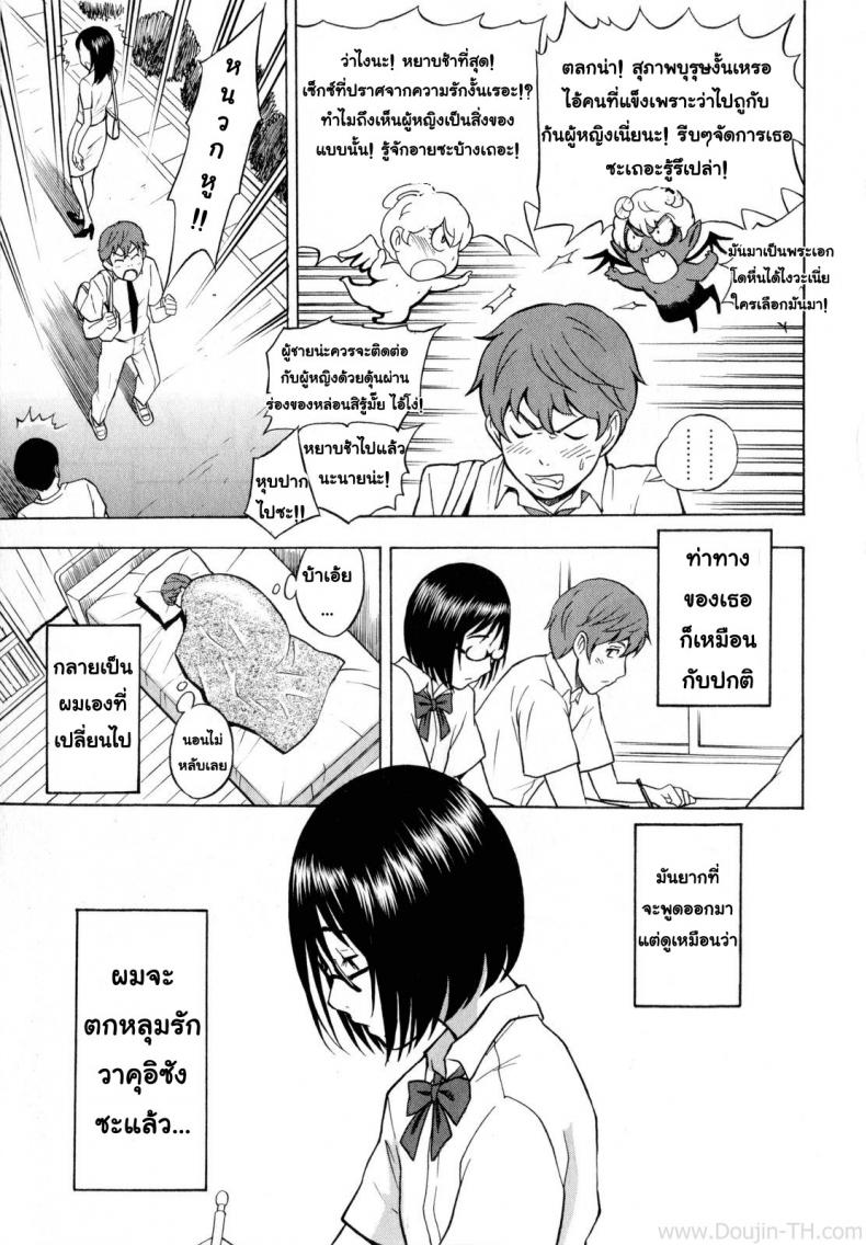 คนธรรมดา แต่ลีลาไม่ธรรมดา [Shiden Akira] Tonari no Wakui-san | My Neighbor Wakui-san (COMIC Masyo 2010-07) – คนธรรมดา แต่ลีลาไม่ธรรมดา [Shiden Akira] Tonari no Wakui-san | My Neighbor Wakui-san (COMIC Masyo 2010-07) หน้า 7