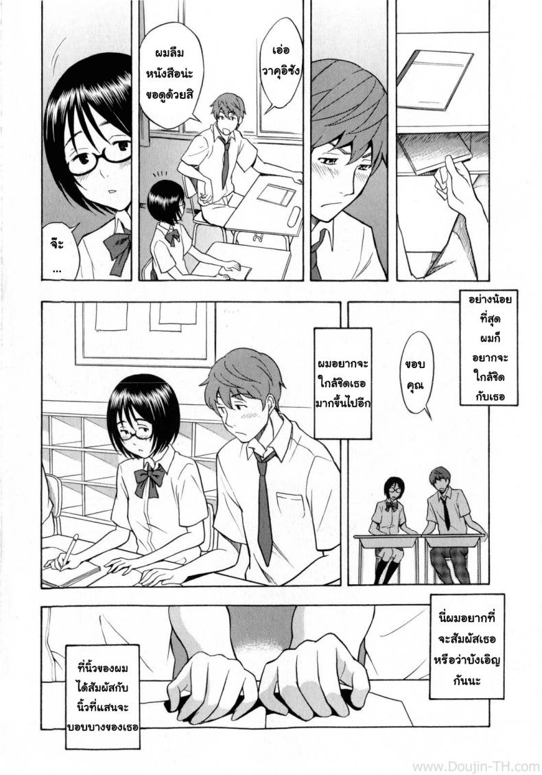 คนธรรมดา แต่ลีลาไม่ธรรมดา [Shiden Akira] Tonari no Wakui-san | My Neighbor Wakui-san (COMIC Masyo 2010-07) – คนธรรมดา แต่ลีลาไม่ธรรมดา [Shiden Akira] Tonari no Wakui-san | My Neighbor Wakui-san (COMIC Masyo 2010-07) หน้า 8