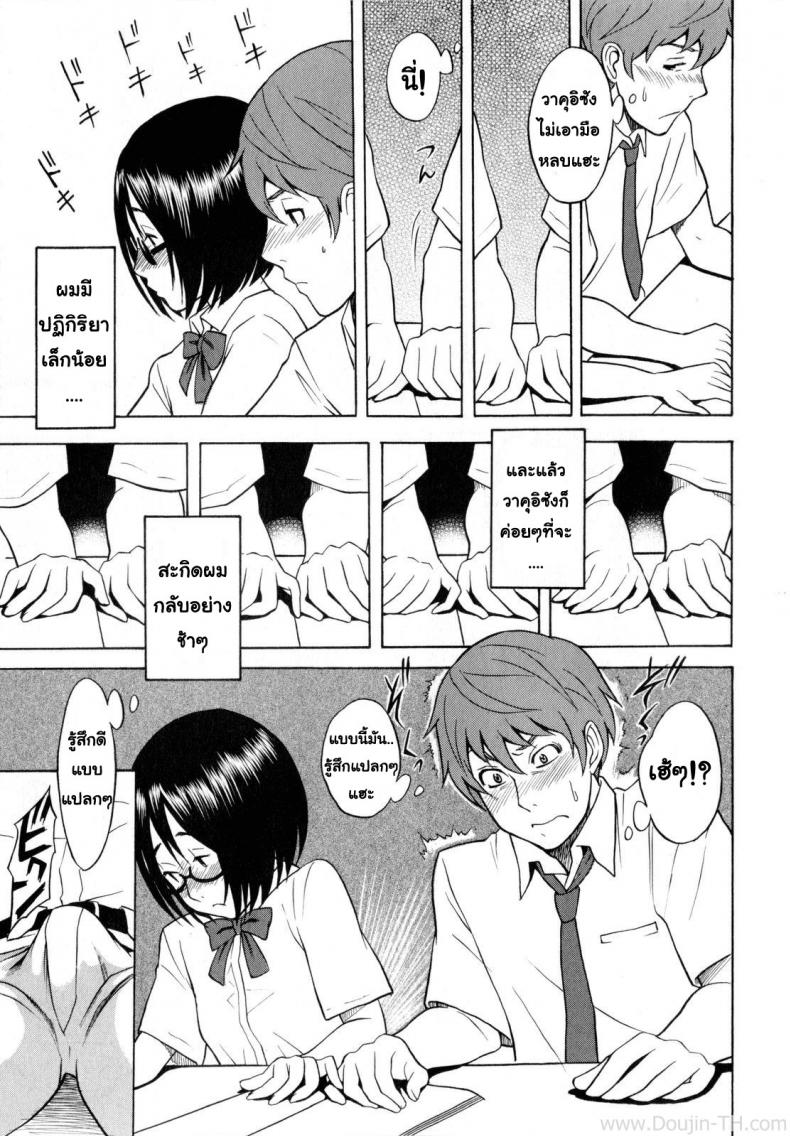 คนธรรมดา แต่ลีลาไม่ธรรมดา [Shiden Akira] Tonari no Wakui-san | My Neighbor Wakui-san (COMIC Masyo 2010-07) – คนธรรมดา แต่ลีลาไม่ธรรมดา [Shiden Akira] Tonari no Wakui-san | My Neighbor Wakui-san (COMIC Masyo 2010-07) หน้า 9