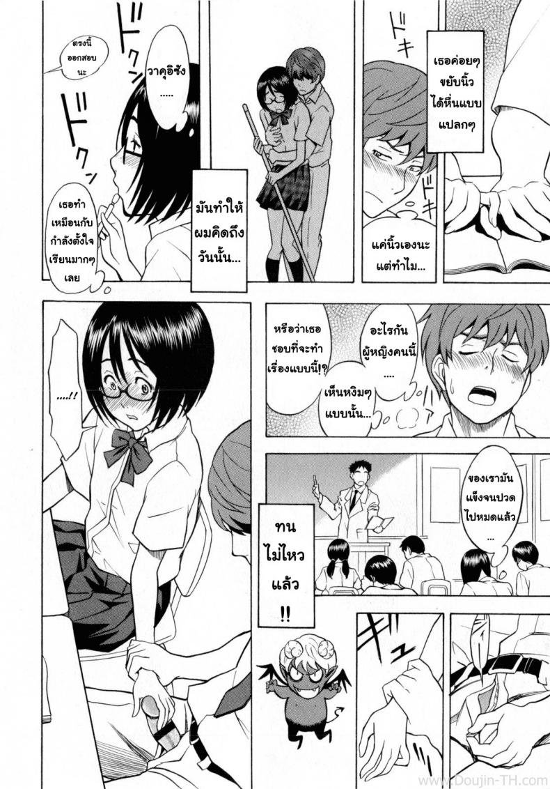 คนธรรมดา แต่ลีลาไม่ธรรมดา [Shiden Akira] Tonari no Wakui-san | My Neighbor Wakui-san (COMIC Masyo 2010-07) – คนธรรมดา แต่ลีลาไม่ธรรมดา [Shiden Akira] Tonari no Wakui-san | My Neighbor Wakui-san (COMIC Masyo 2010-07) หน้า 10