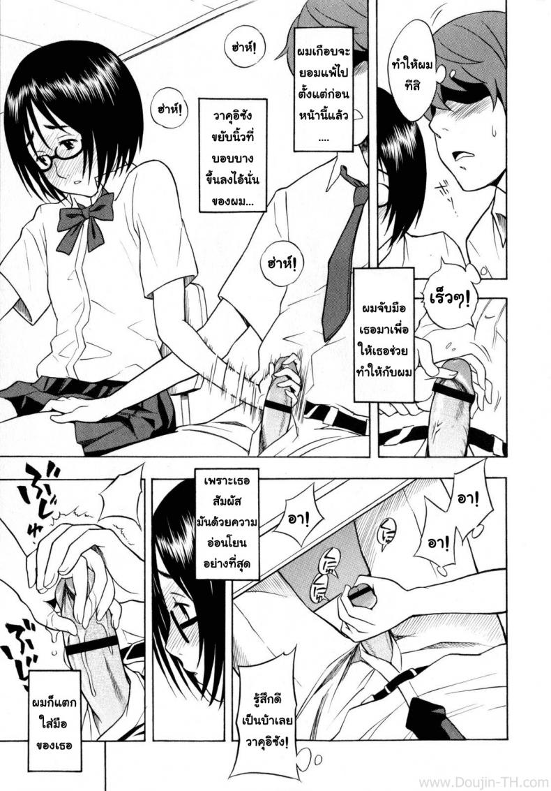 คนธรรมดา แต่ลีลาไม่ธรรมดา [Shiden Akira] Tonari no Wakui-san | My Neighbor Wakui-san (COMIC Masyo 2010-07) – คนธรรมดา แต่ลีลาไม่ธรรมดา [Shiden Akira] Tonari no Wakui-san | My Neighbor Wakui-san (COMIC Masyo 2010-07) หน้า 11