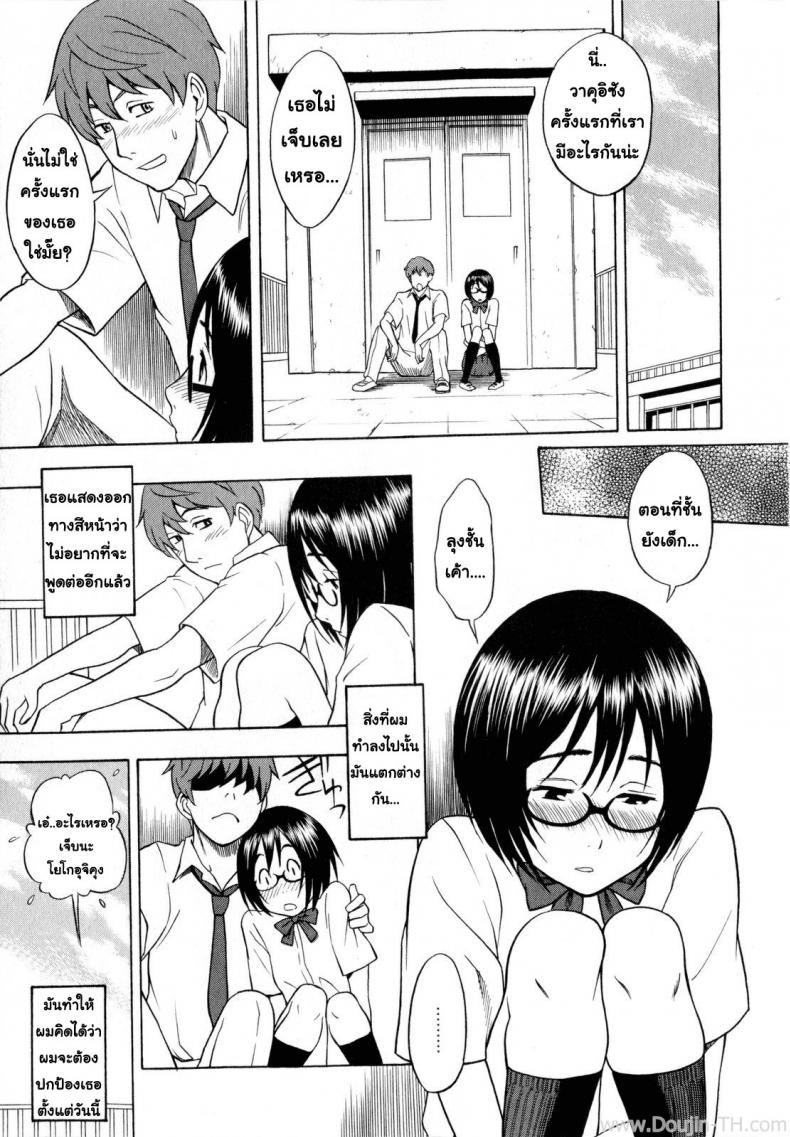 คนธรรมดา แต่ลีลาไม่ธรรมดา [Shiden Akira] Tonari no Wakui-san | My Neighbor Wakui-san (COMIC Masyo 2010-07) – คนธรรมดา แต่ลีลาไม่ธรรมดา [Shiden Akira] Tonari no Wakui-san | My Neighbor Wakui-san (COMIC Masyo 2010-07) หน้า 19