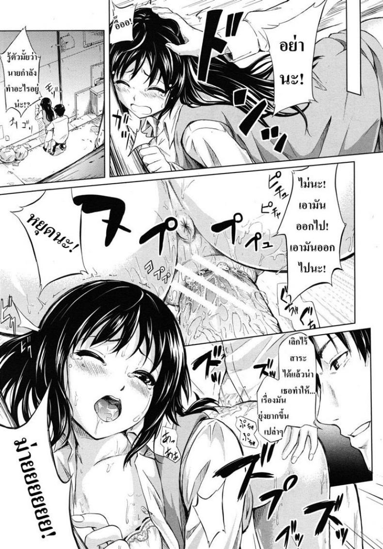 ย้อนเวลา จัดให้เสียว [Shiki Takuto] if – Watch the story – ย้อนเวลา จัดให้เสียว [Shiki Takuto] if – Watch the story หน้า 3
