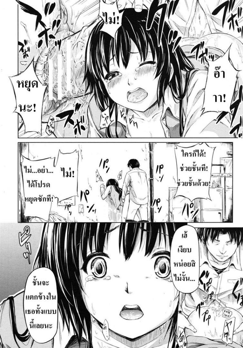 ย้อนเวลา จัดให้เสียว [Shiki Takuto] if – Watch the story – ย้อนเวลา จัดให้เสียว [Shiki Takuto] if – Watch the story หน้า 4