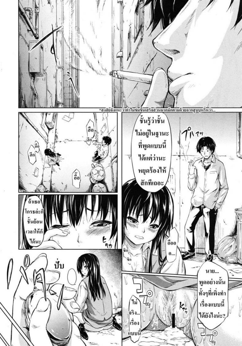 ย้อนเวลา จัดให้เสียว [Shiki Takuto] if – Watch the story – ย้อนเวลา จัดให้เสียว [Shiki Takuto] if – Watch the story หน้า 6