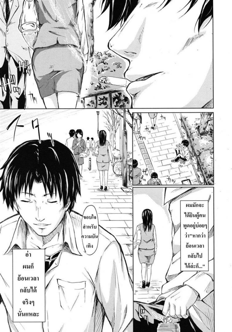 ย้อนเวลา จัดให้เสียว [Shiki Takuto] if – Watch the story – ย้อนเวลา จัดให้เสียว [Shiki Takuto] if – Watch the story หน้า 7