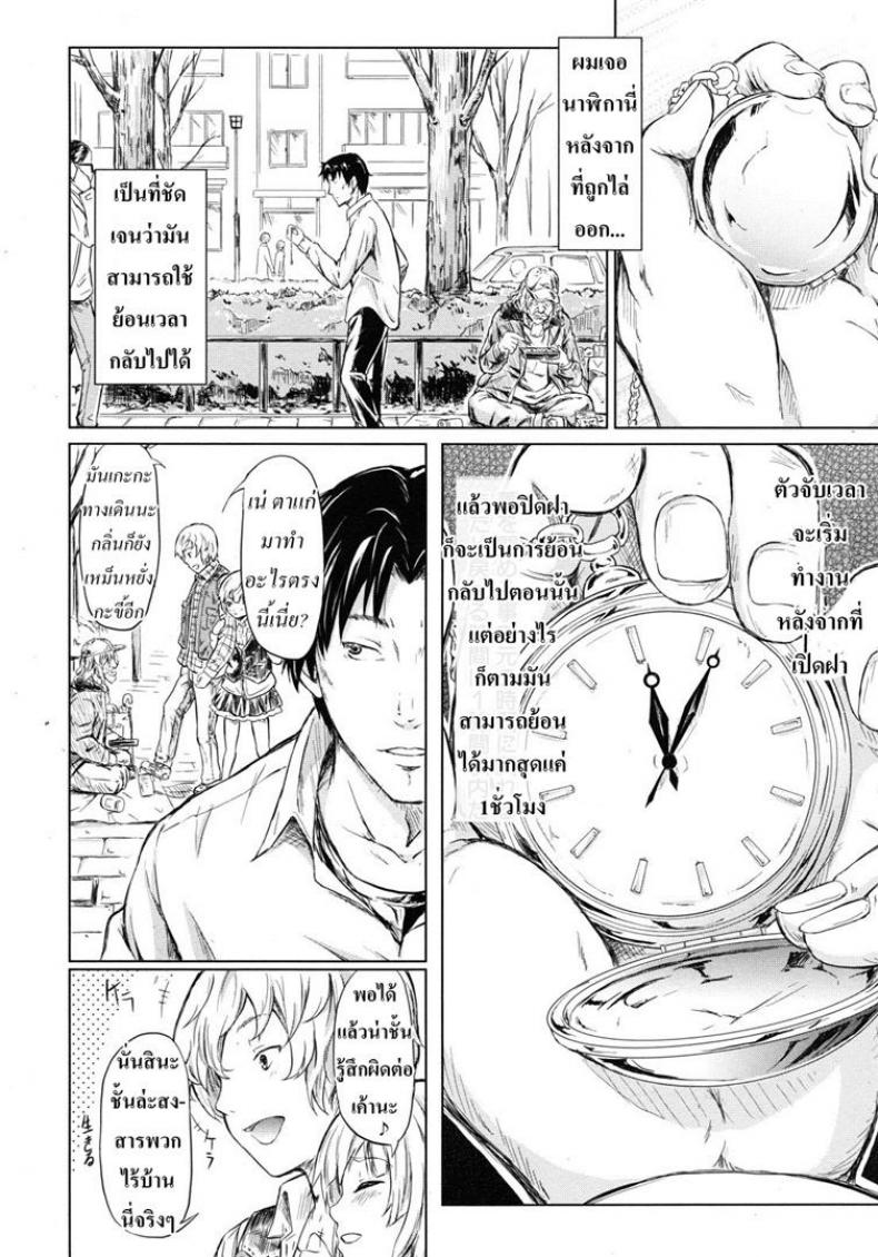 ย้อนเวลา จัดให้เสียว [Shiki Takuto] if – Watch the story – ย้อนเวลา จัดให้เสียว [Shiki Takuto] if – Watch the story หน้า 8