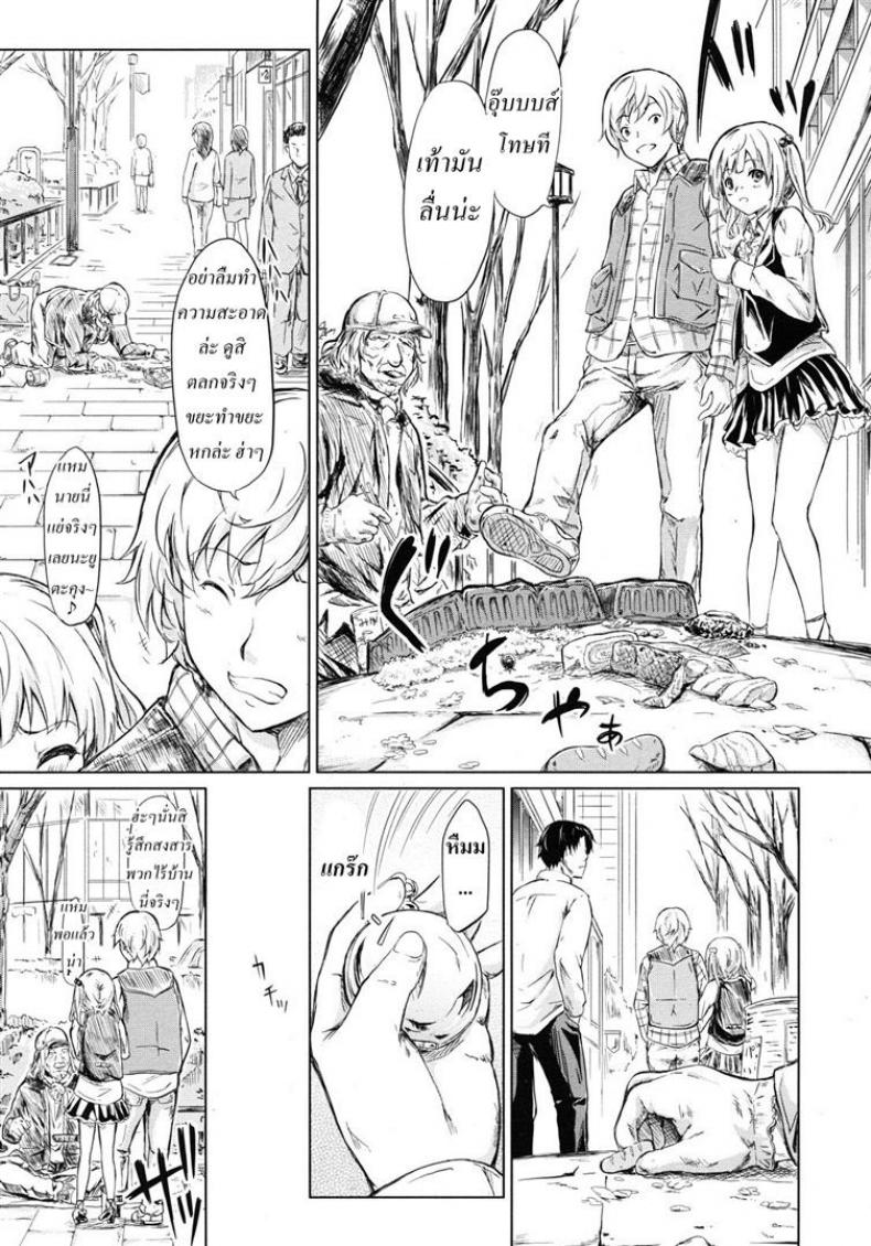 ย้อนเวลา จัดให้เสียว [Shiki Takuto] if – Watch the story – ย้อนเวลา จัดให้เสียว [Shiki Takuto] if – Watch the story หน้า 9