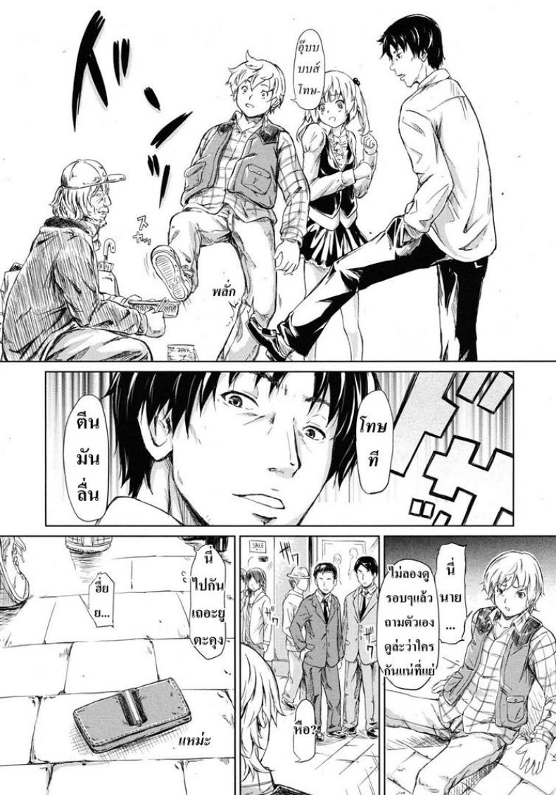 ย้อนเวลา จัดให้เสียว [Shiki Takuto] if – Watch the story – ย้อนเวลา จัดให้เสียว [Shiki Takuto] if – Watch the story หน้า 10