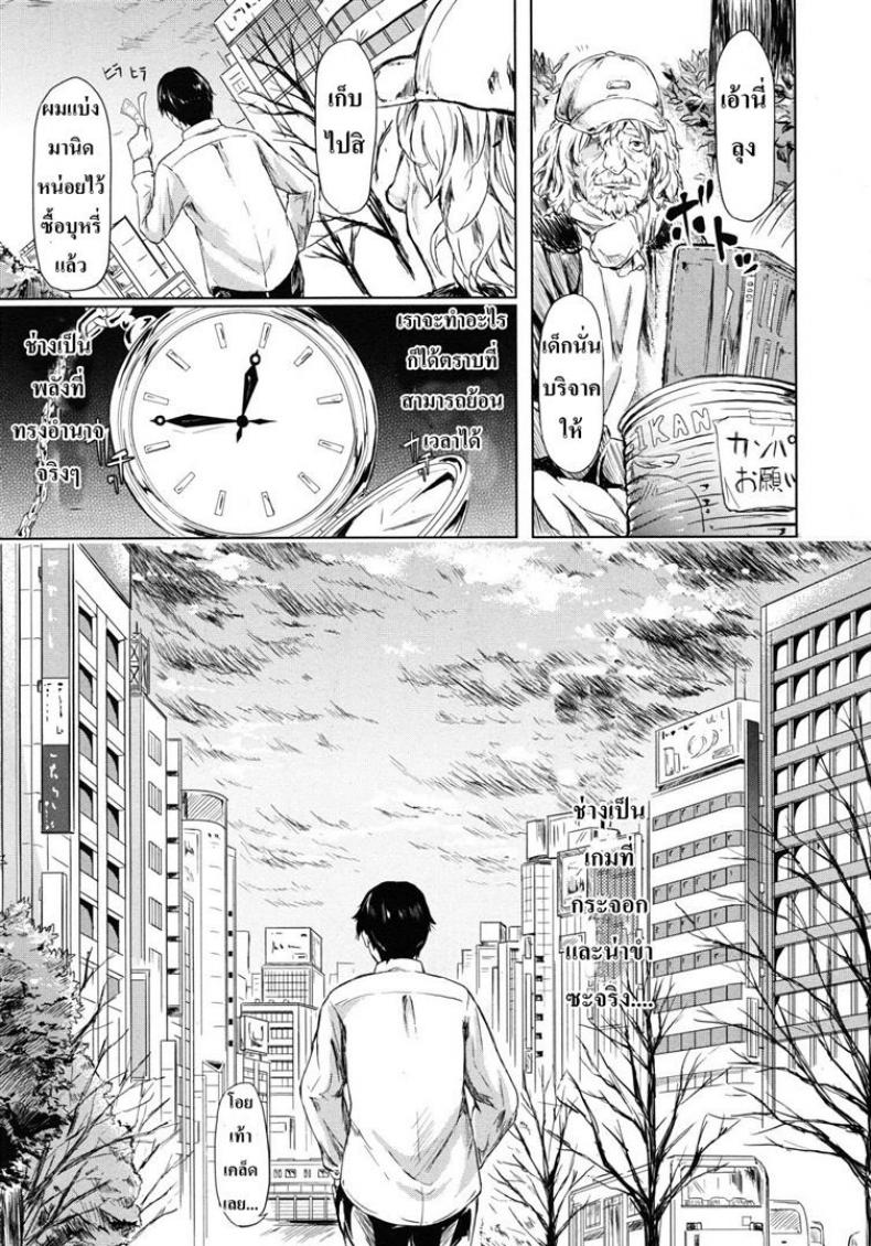 ย้อนเวลา จัดให้เสียว [Shiki Takuto] if – Watch the story – ย้อนเวลา จัดให้เสียว [Shiki Takuto] if – Watch the story หน้า 11