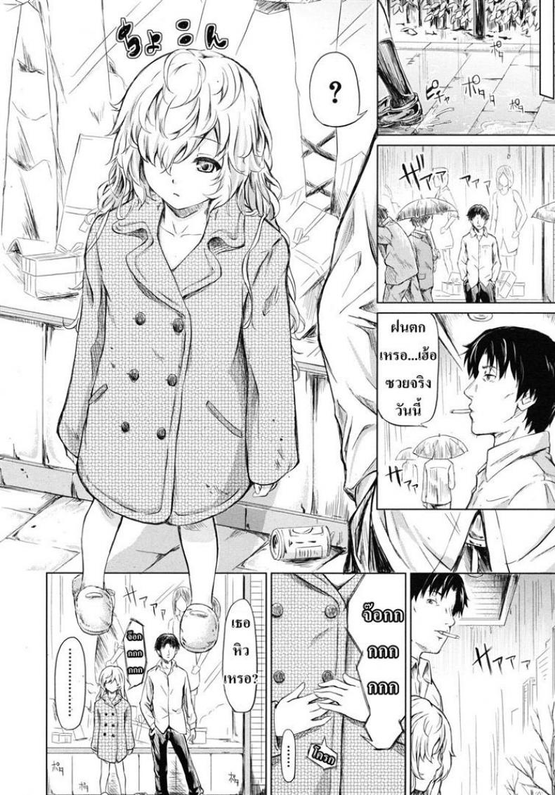 ย้อนเวลา จัดให้เสียว [Shiki Takuto] if – Watch the story – ย้อนเวลา จัดให้เสียว [Shiki Takuto] if – Watch the story หน้า 12