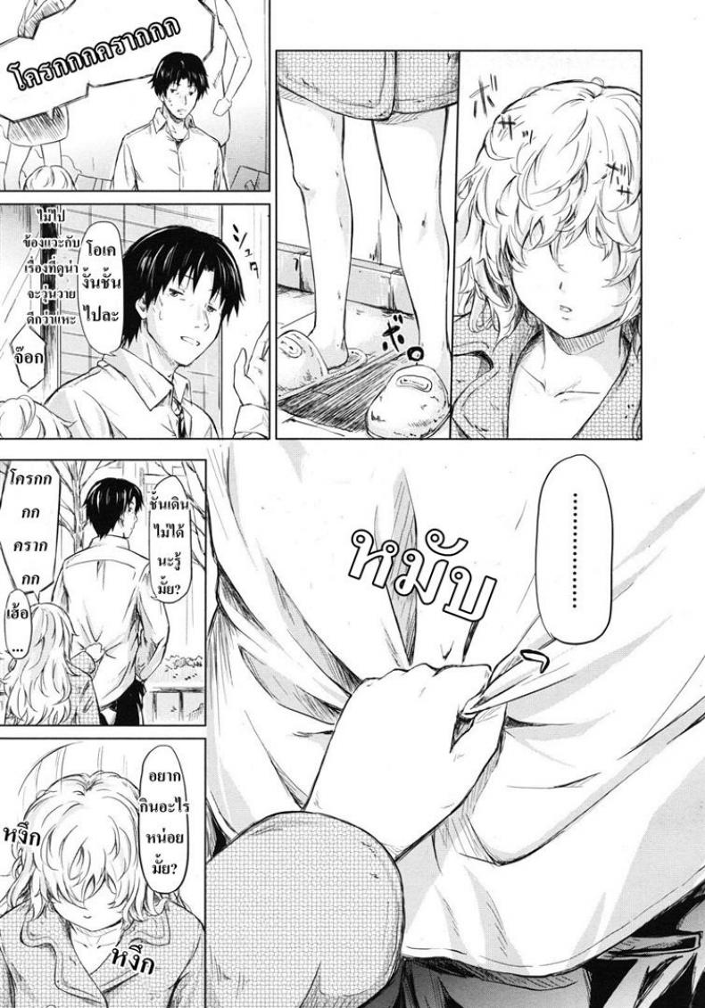 ย้อนเวลา จัดให้เสียว [Shiki Takuto] if – Watch the story – ย้อนเวลา จัดให้เสียว [Shiki Takuto] if – Watch the story หน้า 13