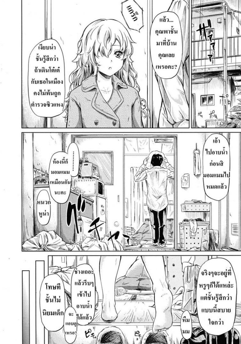 ย้อนเวลา จัดให้เสียว [Shiki Takuto] if – Watch the story – ย้อนเวลา จัดให้เสียว [Shiki Takuto] if – Watch the story หน้า 14