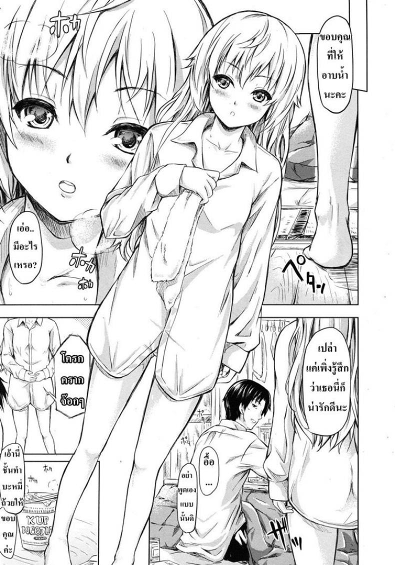 ย้อนเวลา จัดให้เสียว [Shiki Takuto] if – Watch the story – ย้อนเวลา จัดให้เสียว [Shiki Takuto] if – Watch the story หน้า 15