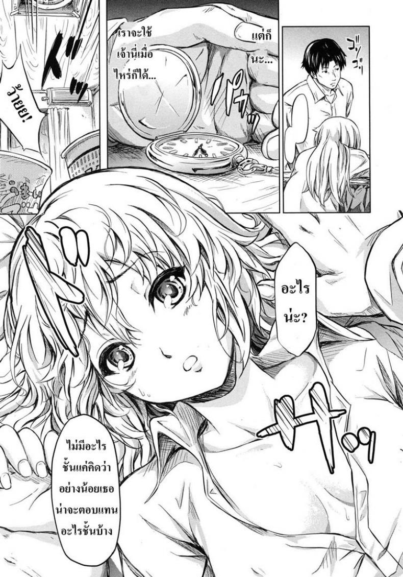 ย้อนเวลา จัดให้เสียว [Shiki Takuto] if – Watch the story – ย้อนเวลา จัดให้เสียว [Shiki Takuto] if – Watch the story หน้า 17