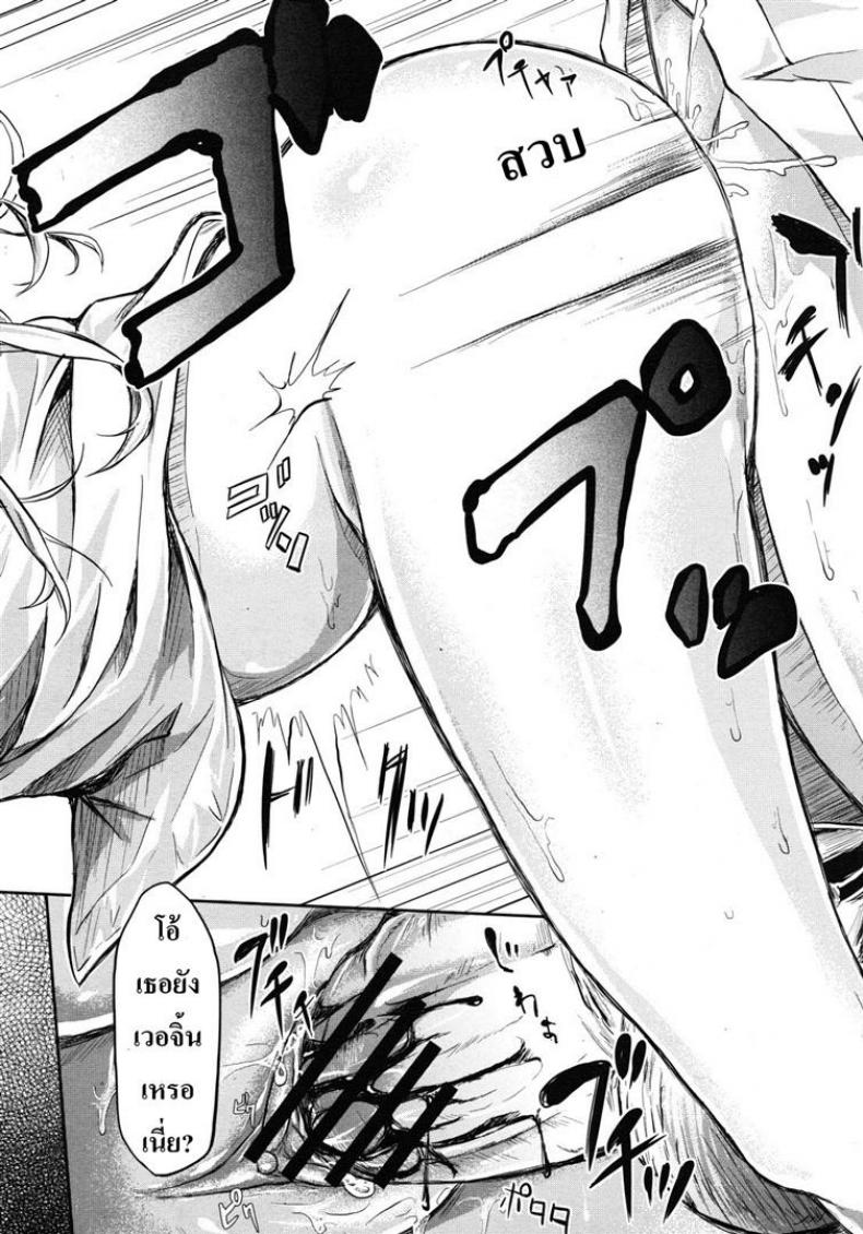ย้อนเวลา จัดให้เสียว [Shiki Takuto] if – Watch the story – ย้อนเวลา จัดให้เสียว [Shiki Takuto] if – Watch the story หน้า 22