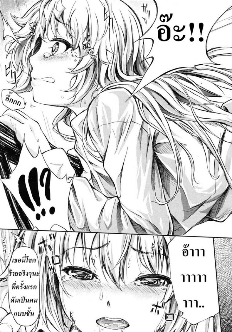 ย้อนเวลา จัดให้เสียว [Shiki Takuto] if – Watch the story – ย้อนเวลา จัดให้เสียว [Shiki Takuto] if – Watch the story หน้า 23