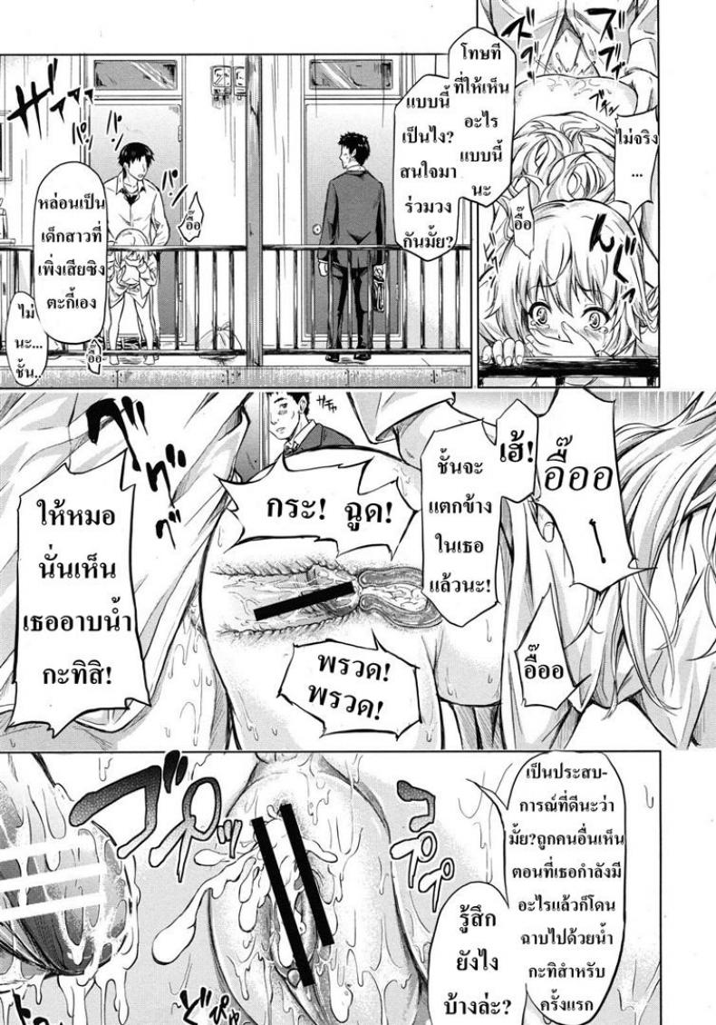 ย้อนเวลา จัดให้เสียว [Shiki Takuto] if – Watch the story – ย้อนเวลา จัดให้เสียว [Shiki Takuto] if – Watch the story หน้า 24