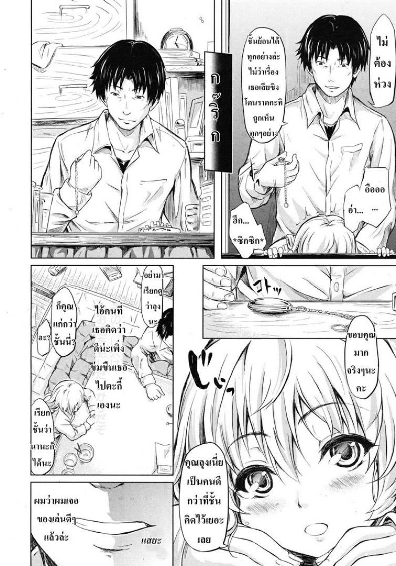 ย้อนเวลา จัดให้เสียว [Shiki Takuto] if – Watch the story – ย้อนเวลา จัดให้เสียว [Shiki Takuto] if – Watch the story หน้า 25