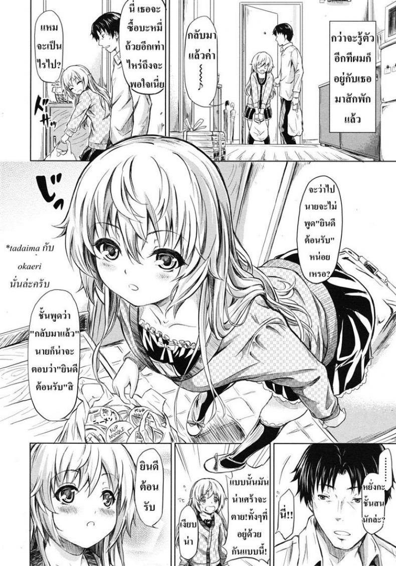 ย้อนเวลา จัดให้เสียว [Shiki Takuto] if – Watch the story – ย้อนเวลา จัดให้เสียว [Shiki Takuto] if – Watch the story หน้า 29