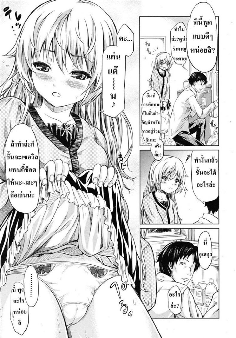 ย้อนเวลา จัดให้เสียว [Shiki Takuto] if – Watch the story – ย้อนเวลา จัดให้เสียว [Shiki Takuto] if – Watch the story หน้า 30